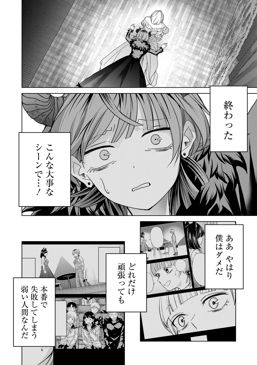 最新話更新】 『楠木さんは高校デビューに失敗している』41話前編が