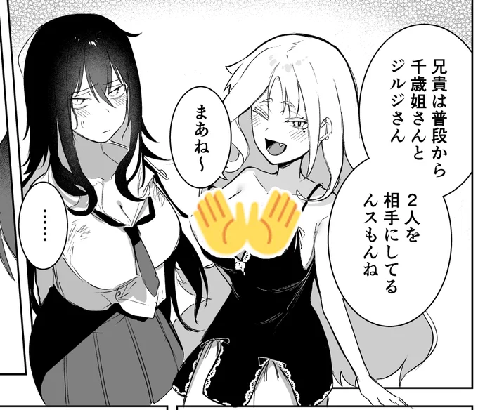 最新話更新!!👍👍👍
(にぎやかになってきました!)

リンクは↓↓のリプ欄に 