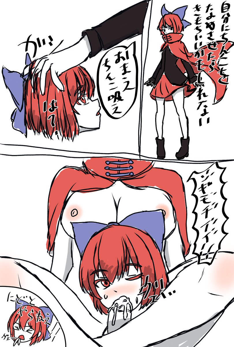 赤蛮奇の日ですかな。再掲。 