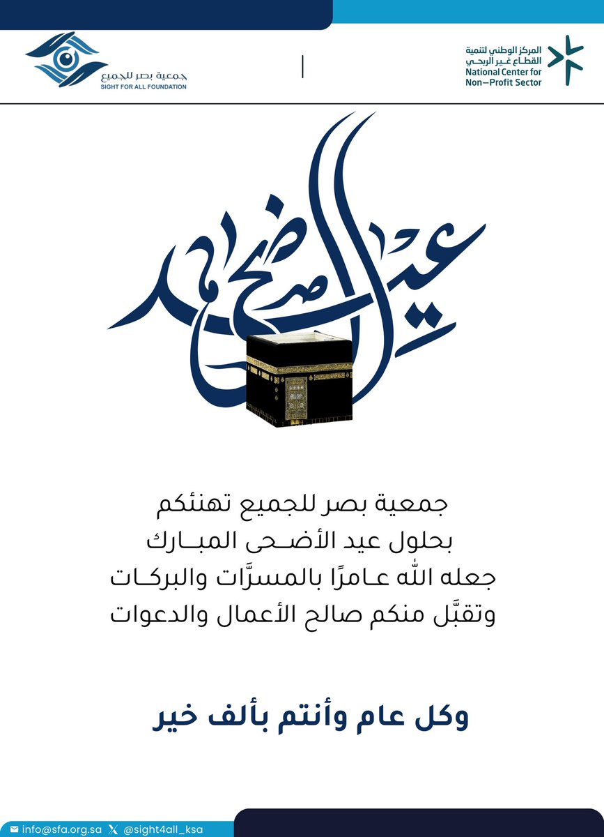 عيدكم مُبَــارك ،
وكل عــام و أنتــم بخيــر 

#عيد_الاضحى 
#عيدكم_مبارك