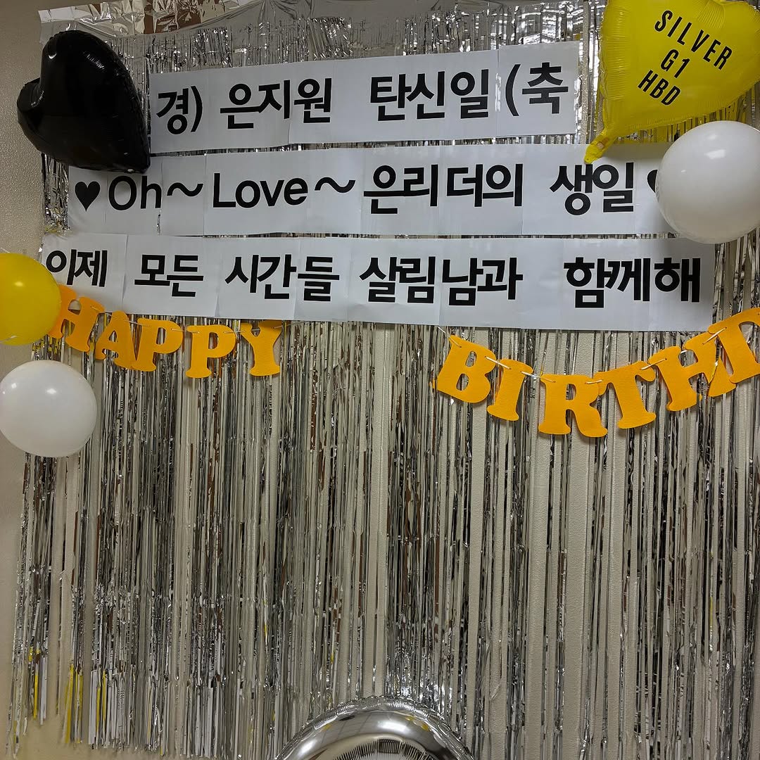 250606 KBS2 #살림남2 편PD님 인스타
            생파 해주셨네 ㄱㅇㅇ
            🎊instagram.com/p/DKixd70RvqS/…

#은지원 #EUNJIWON #ウンジウォン #殷志源
#살림하는남자들​ #살림남​ #HouseHusband2