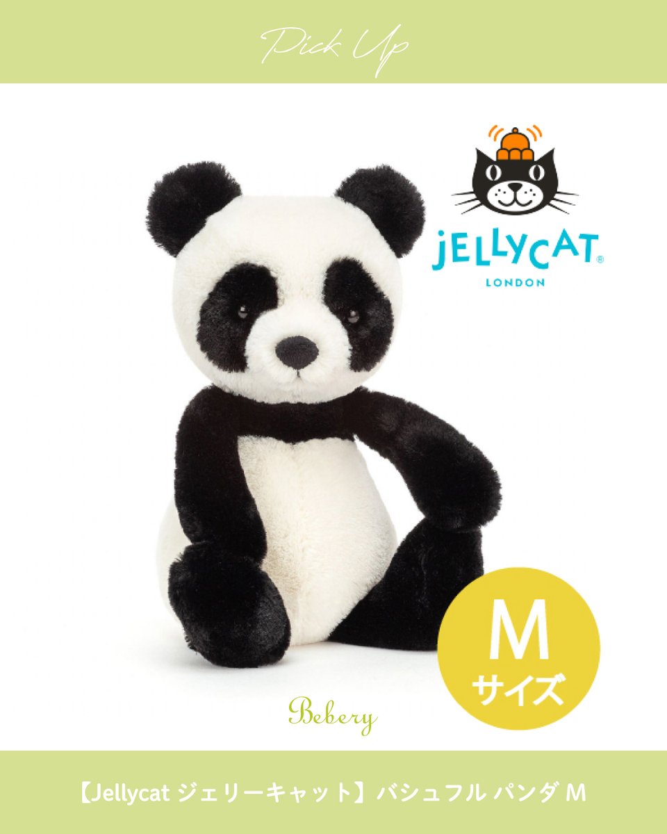 ジェリーキャット パンダ Jellycat Tuffet Panda パンダ ぱんだ