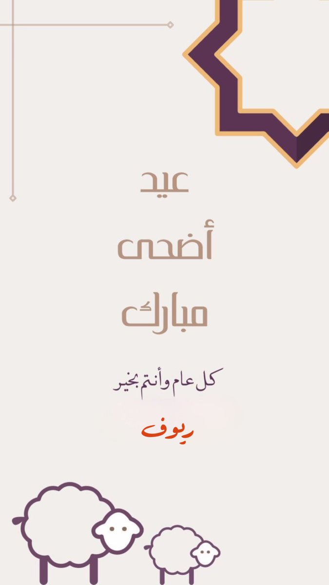 ريوف (@ryof_1) on Twitter photo 