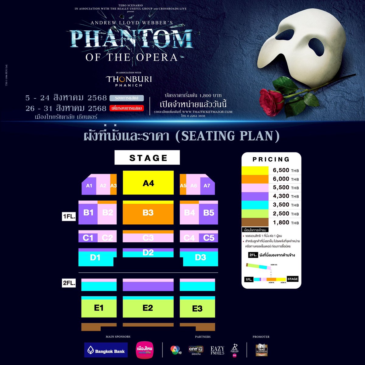 บัตรรอบใหม่ #ThePhantomOfTheOpera เปิดขายแล้ววันนี้จองด่วนที่ไทยทิคเก็ตเมเจอร์ 
New tickets for “The Phantom of the Opera” are on sale now Tickets are available at all ThaiTicketMajor outlets.
click👉🏻bit.ly/phantombkk2025
#ThePhantomOfTheOperaBKK2025
#เมืองไทยรัชดาลัยเธียเตอร์
