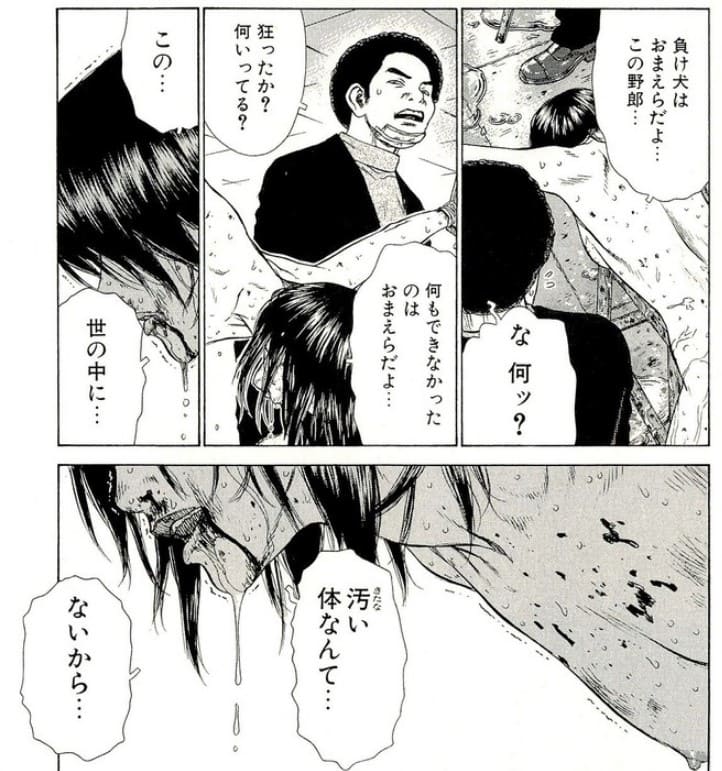 サンケンロックのエロシーン10