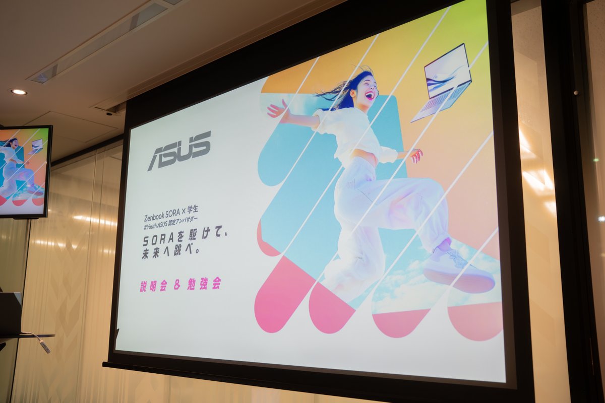 ASUSJapan's tweet photo. ／
ASUS Zenbook SORA💻の魅力を伝える
#YouthASUS認定アンバサダー
プログラムが始動しました‼️
＼

10名の学生アンバサダーが決定㊗️‼️

ASUS Zenbook SORAを通じて
学生アンバサダーのみなさまの夢を応援し、
製品の魅力もお届けしてまいります‼️

情報は随時アップデートします‼️ https://t.co/b6WHbtG8j7