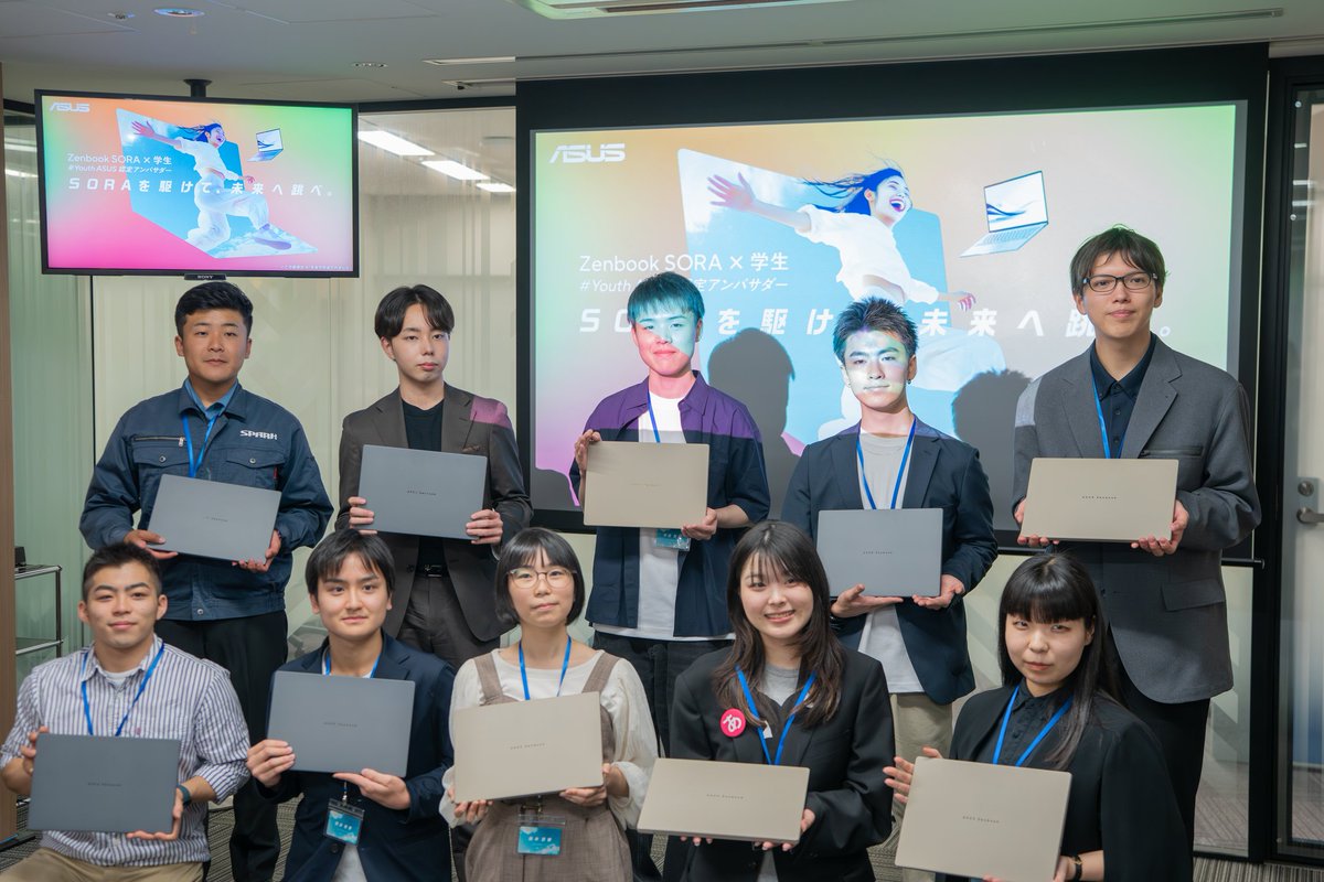 ASUSJapan's tweet photo. ／
ASUS Zenbook SORA💻の魅力を伝える
#YouthASUS認定アンバサダー
プログラムが始動しました‼️
＼

10名の学生アンバサダーが決定㊗️‼️

ASUS Zenbook SORAを通じて
学生アンバサダーのみなさまの夢を応援し、
製品の魅力もお届けしてまいります‼️

情報は随時アップデートします‼️ https://t.co/b6WHbtG8j7