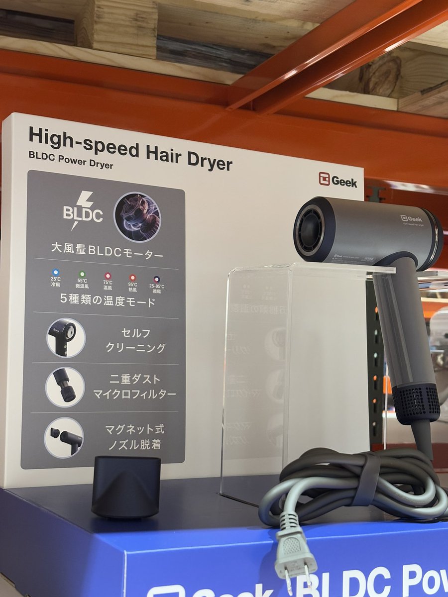 はーぼー 6/6 新商品 73680 GEEK BLDC パワーヘアドライヤー GEEK1001 4998円