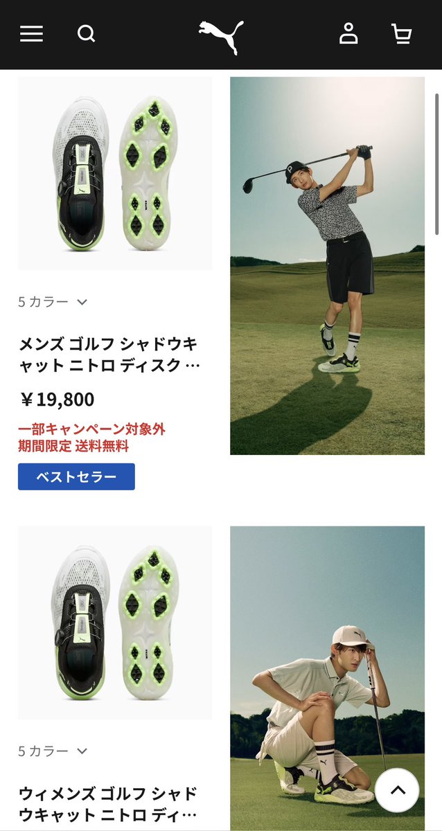 康二くんブランドアンバサダーに就任 ⛳️🧡 公式サイトにも康二くん