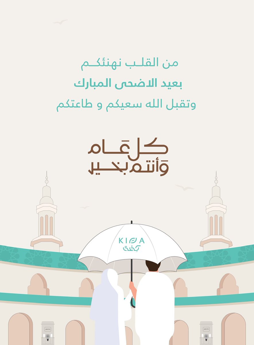 كِفّة | kiffa tweet media