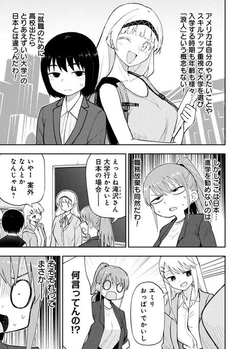 大学に行くか漫画家になるか?(2/2) 