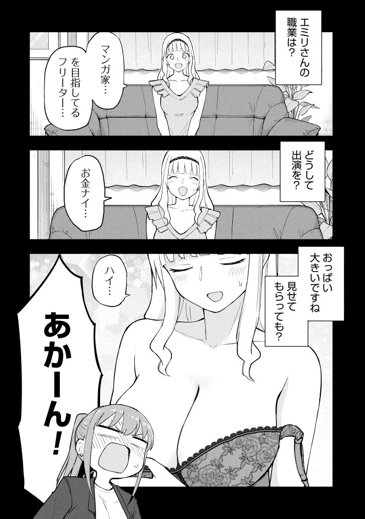 大学に行くか漫画家になるか?(2/2) 