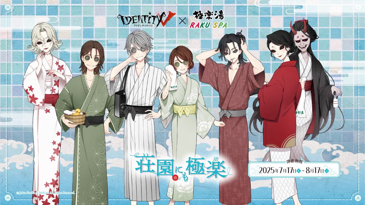極楽湯/RAKU SPA(公式) on X: 