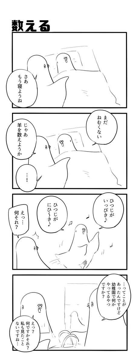 数える 