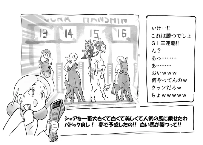 ホワイトホース 