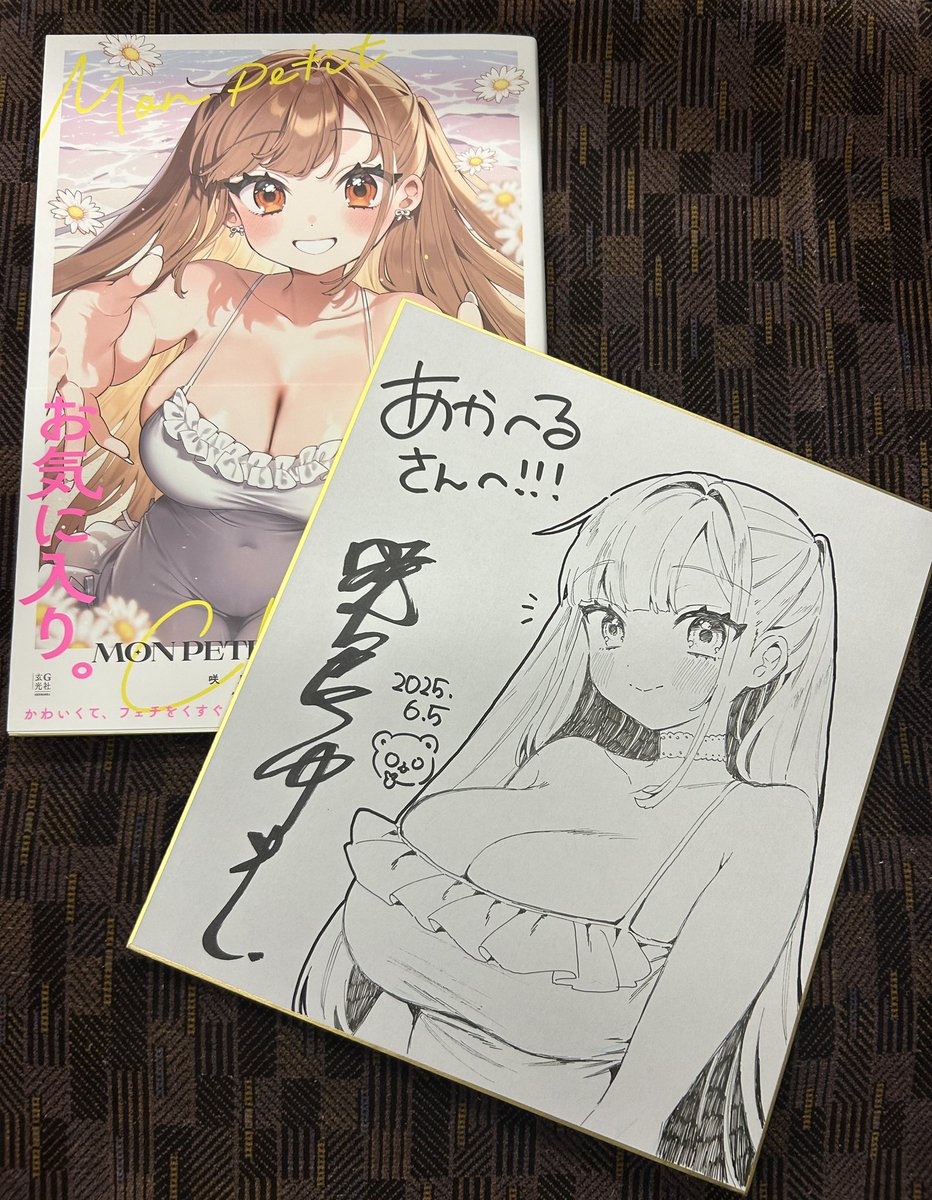 先日は咲良ゆき先生の画集発売記念トークイベントに参加してきました。　

お酒入った状態でトークしつつライブドローイングで絵を書き続けるすごい状況だった…オフレコらしい話もあって面白かったです。

そしてその場で描かれた色紙抽選に当選！
チビ巨乳ちゃんほんと可愛すぎます大事に飾ります😭