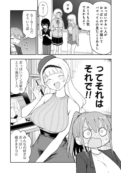 大学に行くか漫画家になるか?(0/2) 