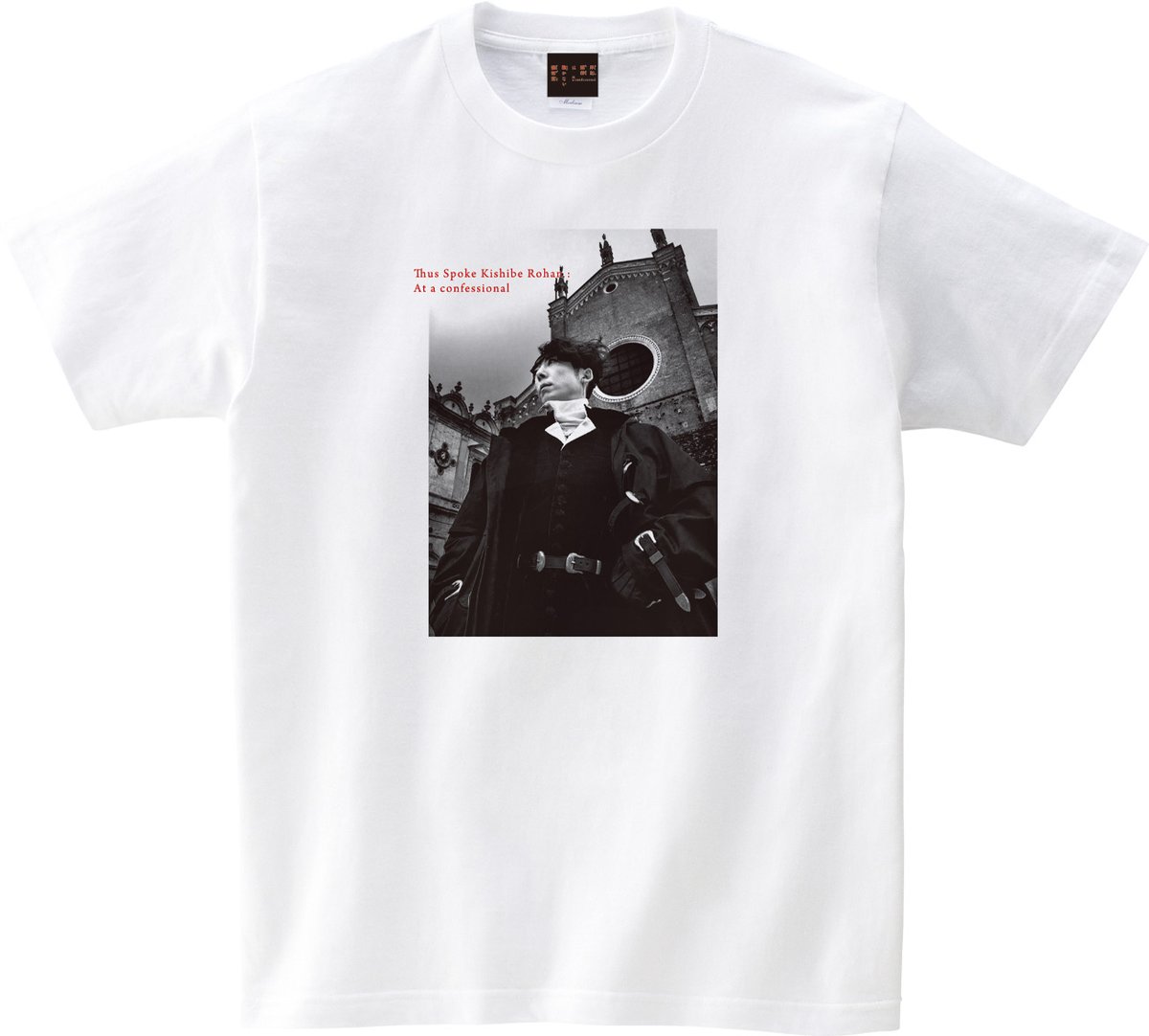 岸辺露伴は動かない 懺悔室 Tシャツ Lサイズ　黒 ⚜︎ ┈┈┈┈┈┈┈┈┈┈┈┈┈┈┈┈ 映画『#岸辺露伴は動かない