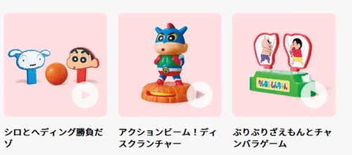 クレヨンしんちゃん プライズ ハッピーセット まとめ売り フィギュア
