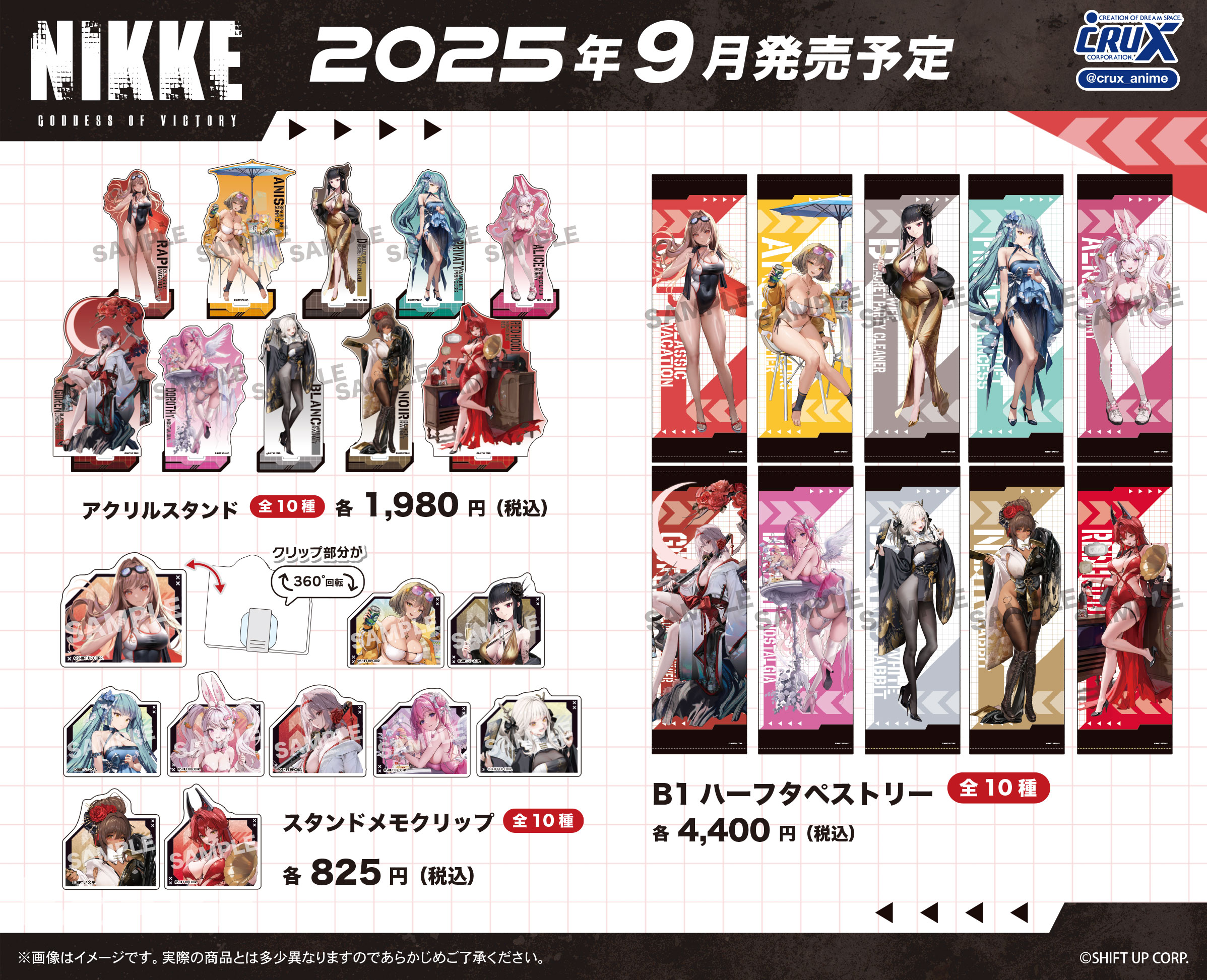 勝利の女神NIKKE ニケ ZONE オリジナルタオル レッドフード 外箱