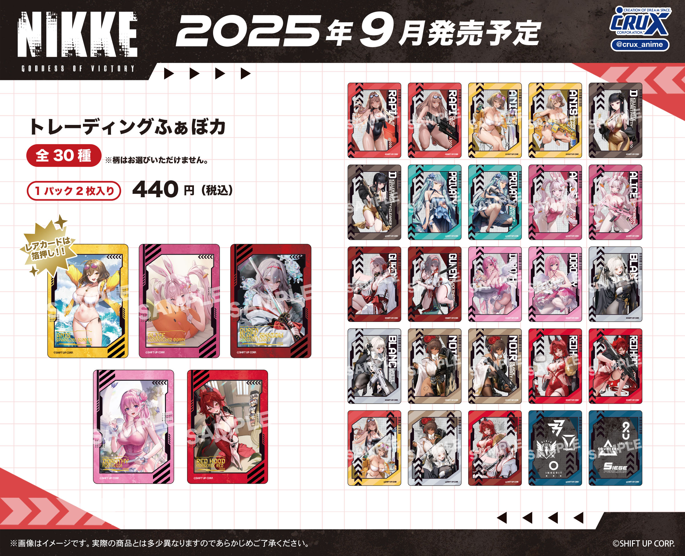 【はり】「勝利の女神：NIKKE」SEC+ イベント59】勝利の女神NIKKE OVER The HORIZON【メガニケ