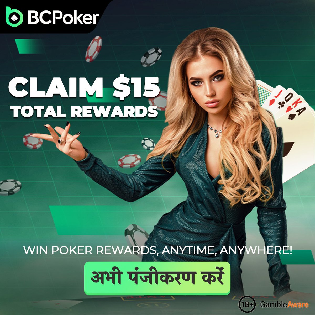 bcpokerofficial's tweet photo. साइन अप करें और $15 पाएं