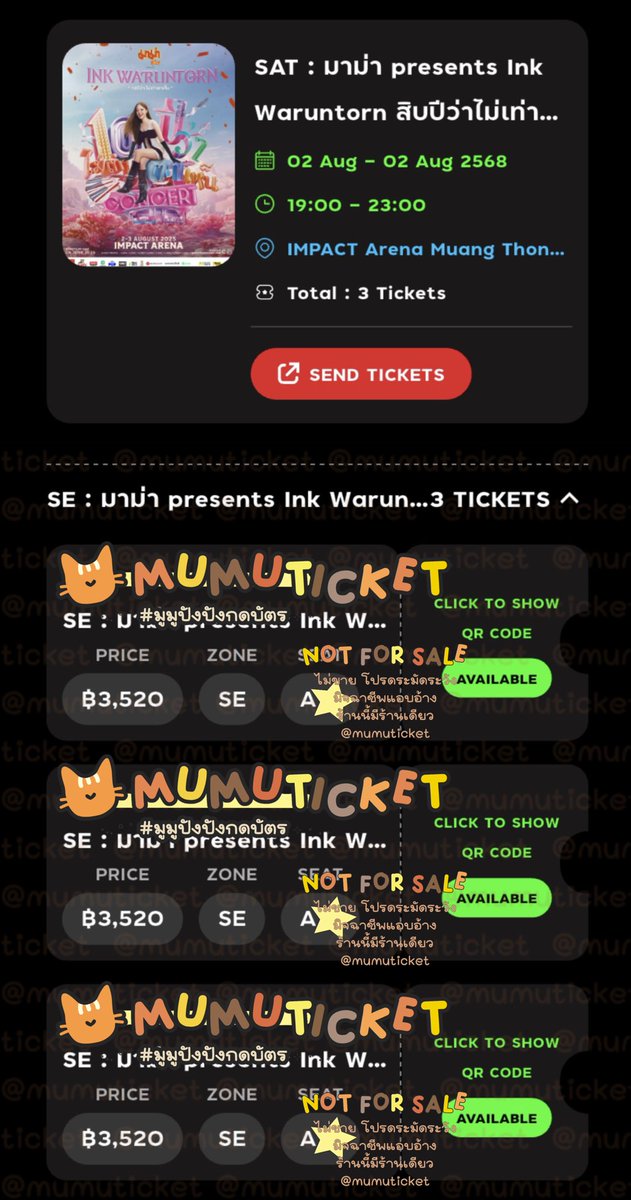 mumuticket's tweet image. 📌รีวิวกดบัตรงาน #InkWaruntornสิบปีว่าไม่เท่าตาเห็นConcert ได้บัตรให้ลูกค้าตรงตามบรีฟเลยค่า🫶🏻

บัตรวันที่ 2 สิงหาคม 
โซน SE แถว A 3 ใบ 📍3ใบติดแถวแรก

💘ขอบคุณลูกค้าที่ไว้ใจทางร้าน สนุกกับคอนเสริตนะคะ

#InkWaruntorn
#LoackerAllForGoodness
#มูมูปังปังกดบัตร