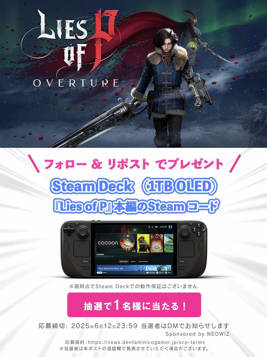 電ファミニコゲーマー (@denfaminicogame) on Twitter photo 童話「ピノキオ」をダークに再解釈したソウルライクアクションRPG『Lies of P』
DLCの今夏リリースを祝し、
Steam Deck(1TB OLED)と
本編のSteamコードを1名様にプレゼント!
<a href="/Liesofp_Japan/">liesofp_jp</a> と
<a href="/denfaminicogame/">電ファミニコゲーマー</a> を
フォロー&本投稿のリポストで応募完了
▼詳細はこちら
news.denfaminicogamer.jp/kikakuthetower… 童話「ピノキオ」をダークに再解釈したソウルライクアクションRPG『Lies of P』
DLCの今夏リリースを祝し、
Steam Deck(1TB OLED)と
本編のSteamコードを1名様にプレゼント!
<a href="/Liesofp_Japan/">liesofp_jp</a> と
<a href="/denfaminicogame/">電ファミニコゲーマー</a> を
フォロー&本投稿のリポストで応募完了
▼詳細はこちら
news.denfaminicogamer.jp/kikakuthetower…