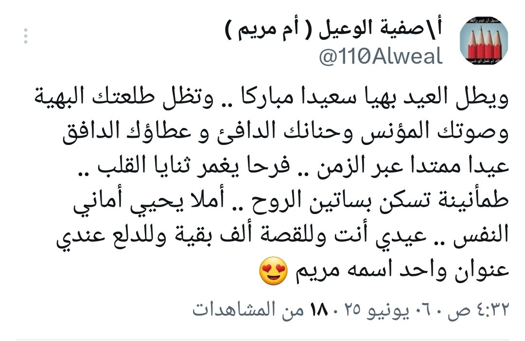 110Alweal's tweet photo. #عيد_الاضحي_المبارك https://t.co/bYavMe8OG1