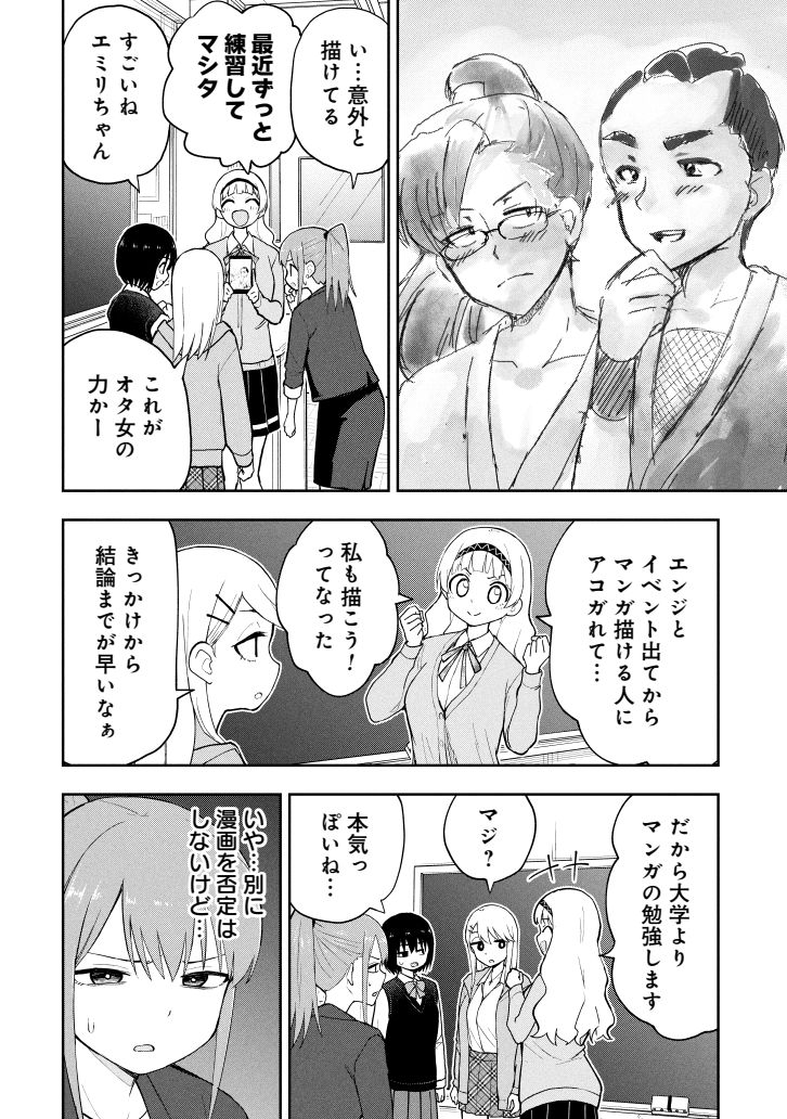 大学に行くか漫画家になるか?(1/2) 