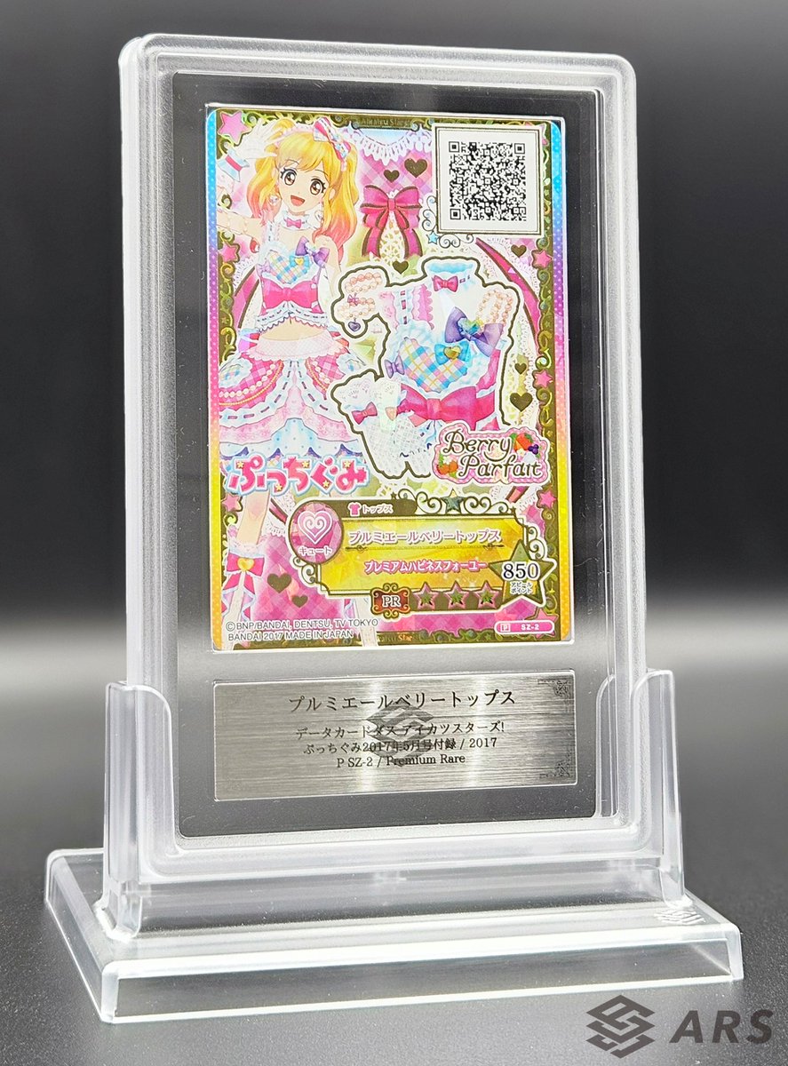 ベジータ　メテオミッション第4弾　2024 ARS TCG 鑑定　Grade10 ベジータ メテオミッション第4弾 2024 ARS TCG 鑑定 Grade10
