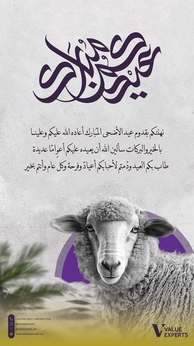 " كُل عام وأنتم بخير "
اسأل الله أن يتقبّل منّا ومنكم صالح الأعمال
وأن يُعيده علينا وعليكم بالخير واليُمن والمسرّات✨.

#يحدث_الآن #عيدكم_مبارك #عيد_الاضحى #عيد_الأضحى_المبارك_1446 #كل_عام_وانتم_بخير