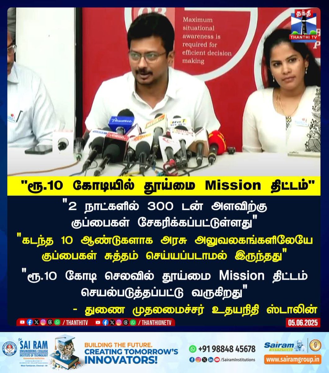 itskJayaprakash's tweet photo. 'Swachh Bharat Mission' என்ற மத்திய பாஜக அரசு அறிமுகப்படுத்திய திட்டத்தை,
உருட்டி ஸ்டிக்கர் ஒட்டி விடியல் மாடலில்
'#தூய்மை_Mission' ஆக வந்துள்ளது மக்களே.! 👎
#StickerDMK #DMKFailsTN https://t.co/uE0S702c0W