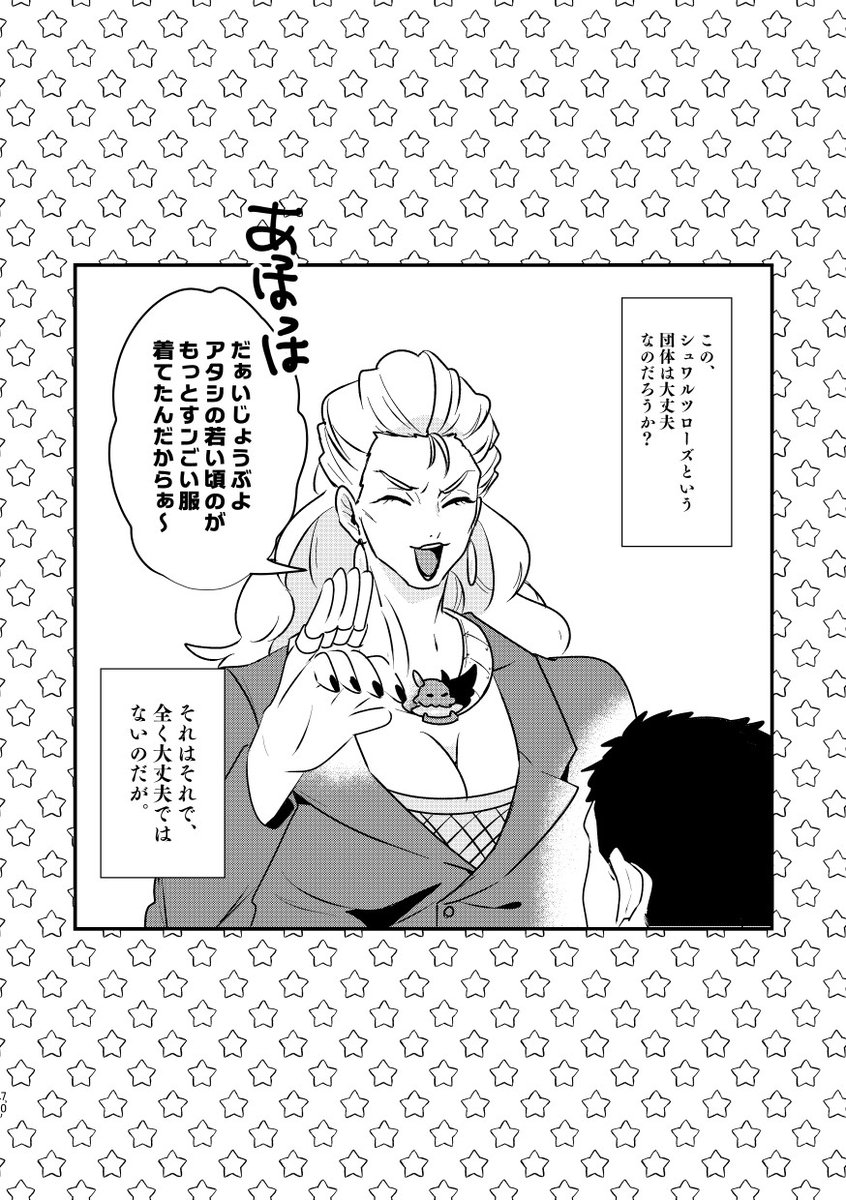 アレクパパとママの漫画 