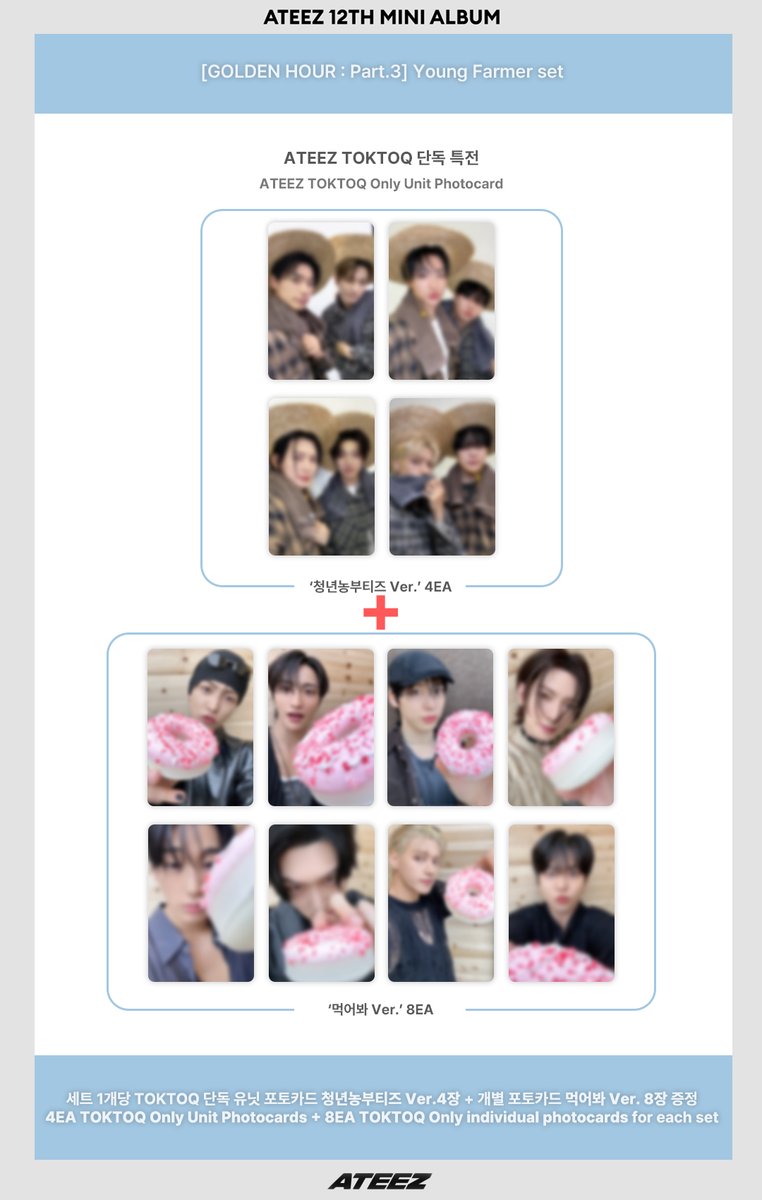 ATEEZofficial's tweet photo. [📢] ATEEZ(에이티즈) GOLDEN HOUR : Part.3 예약 판매 특전 오픈

🍩🫧🌾
단독 PHOTOCARD PREVIEW✨ 오픈!
지금 바로 TOKTOQ SHOP에서 만나보실 수 있습니다❗

🔗 https://t.co/3PgdCMts6o

#ATEEZ #에이티즈
#GOLDENHOUR #GOLDENHOUR_Part3 #LemonDrop https://t.co/xUGP7Pt2GA