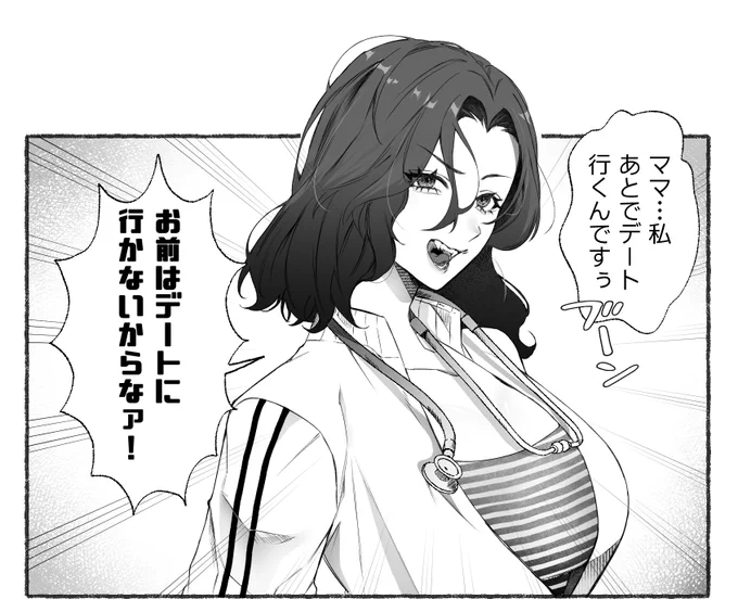 カニママめちゃ好きです
 #なるせかいたよ 