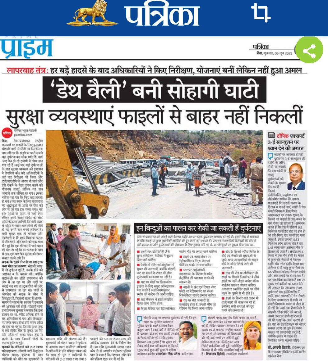AAP Madhya Pradesh (@aapmpofficial) on Twitter photo बीजेपी का जंगलराज
जगाने पर भी नहीं जागा प्रशासन ,सरकार ‼️
प्रशासन और सरकार सिर्फ़ काग़ज़पूर्ति करता रहा
अब सोहागी घाटी बनी ' डेथ वैली '
<a href="/narendramodi/">Narendra Modi</a>
<a href="/AamAadmiParty/">AAP</a>
<a href="/ArvindKejriwal/">Arvind Kejriwal</a>
@AapRaniAgrawal बीजेपी का जंगलराज
जगाने पर भी नहीं जागा प्रशासन ,सरकार ‼️
प्रशासन और सरकार सिर्फ़ काग़ज़पूर्ति करता रहा
अब सोहागी घाटी बनी ' डेथ वैली '
<a href="/narendramodi/">Narendra Modi</a>
<a href="/AamAadmiParty/">AAP</a>
<a href="/ArvindKejriwal/">Arvind Kejriwal</a>
@AapRaniAgrawal