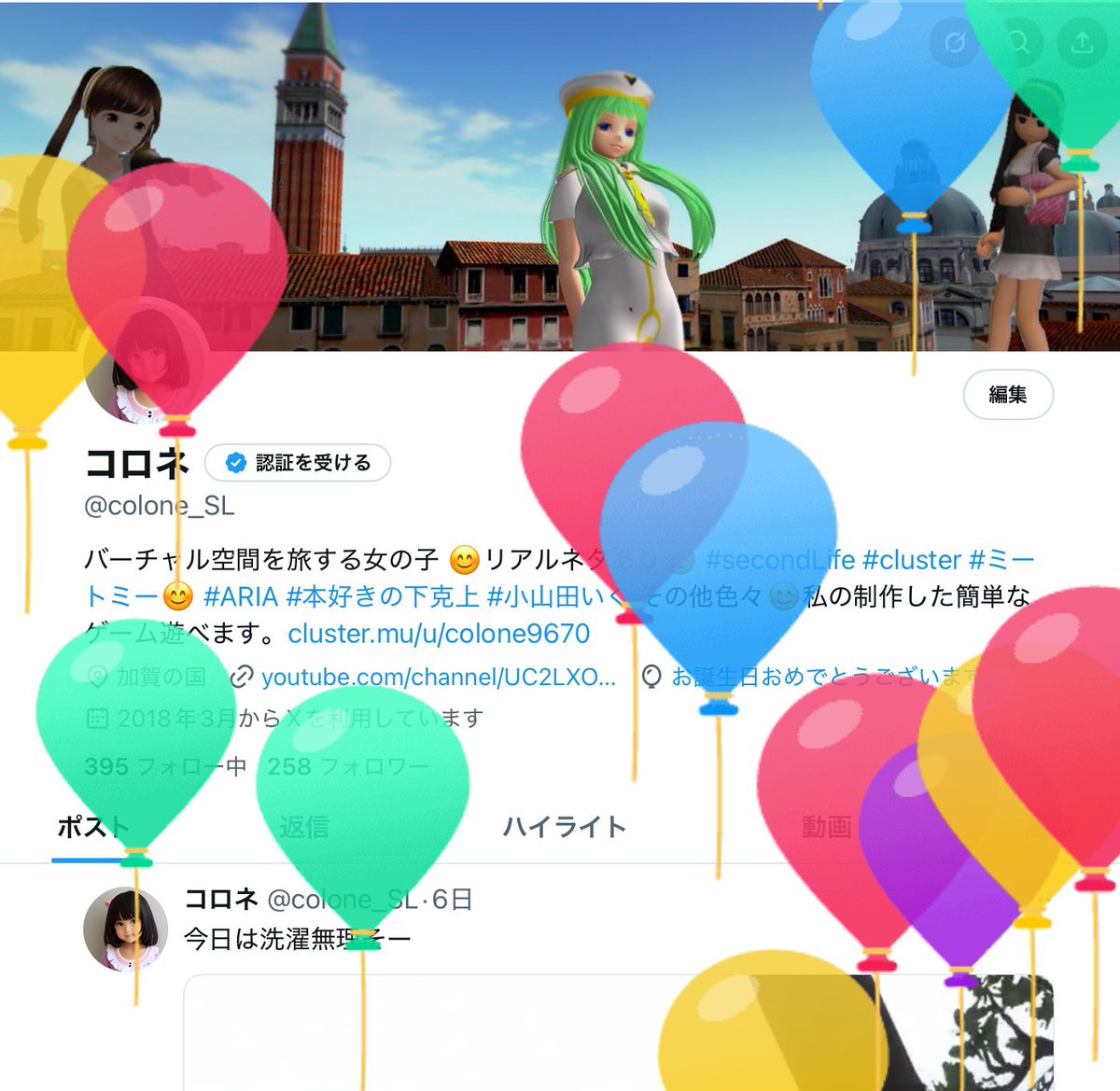 colone_SL's tweet photo. ○0回目の***** https://t.co/GDwGQzU2id