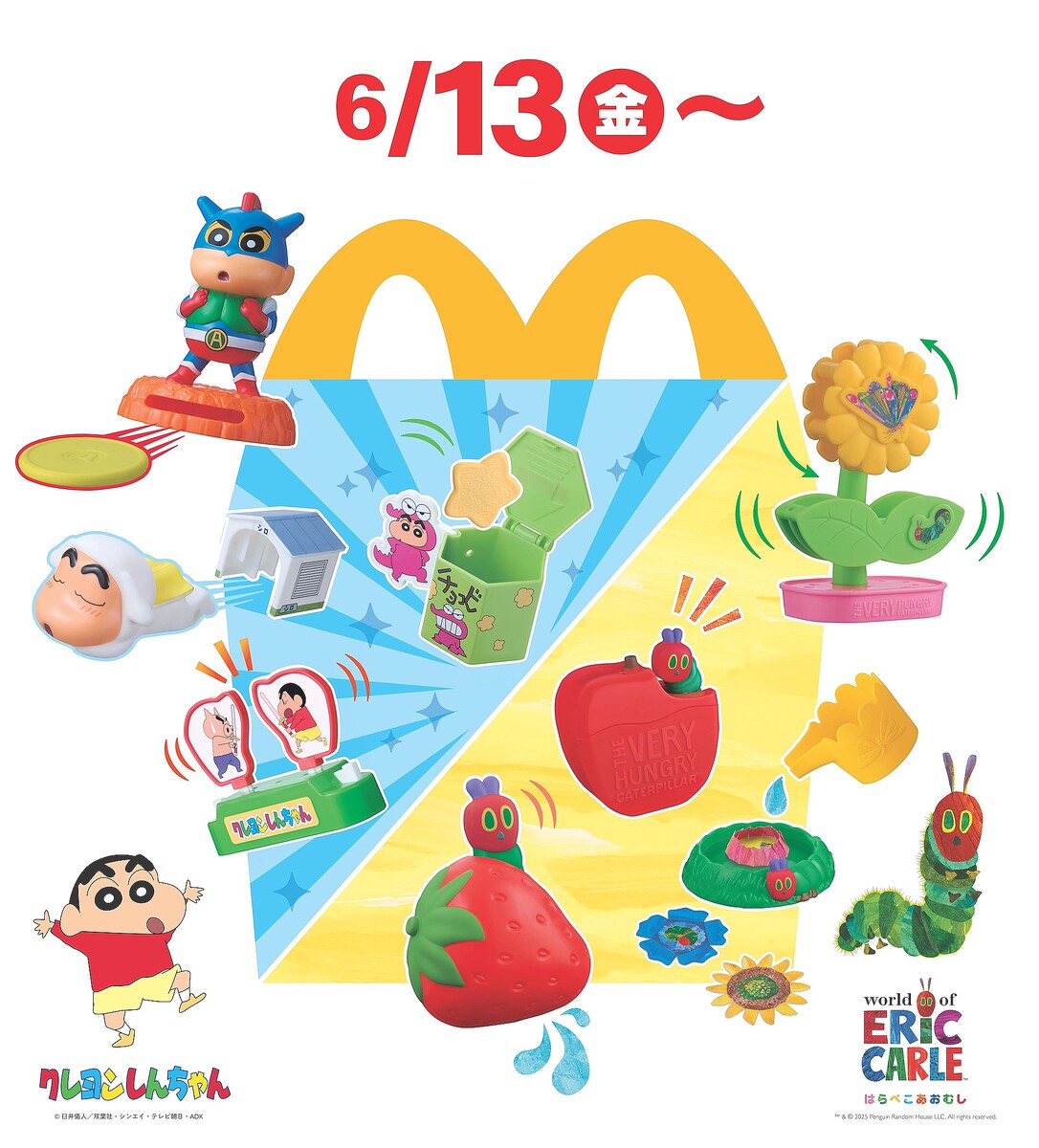 全6種類】マクドナルド、次回ハッピーセットは『クレヨンしんちゃん