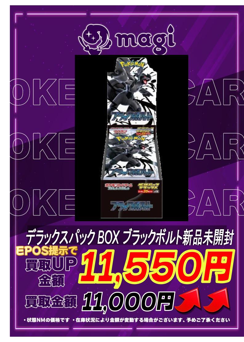 magi大宮マルイ店【カードショップ】 (@Magi_Omiya