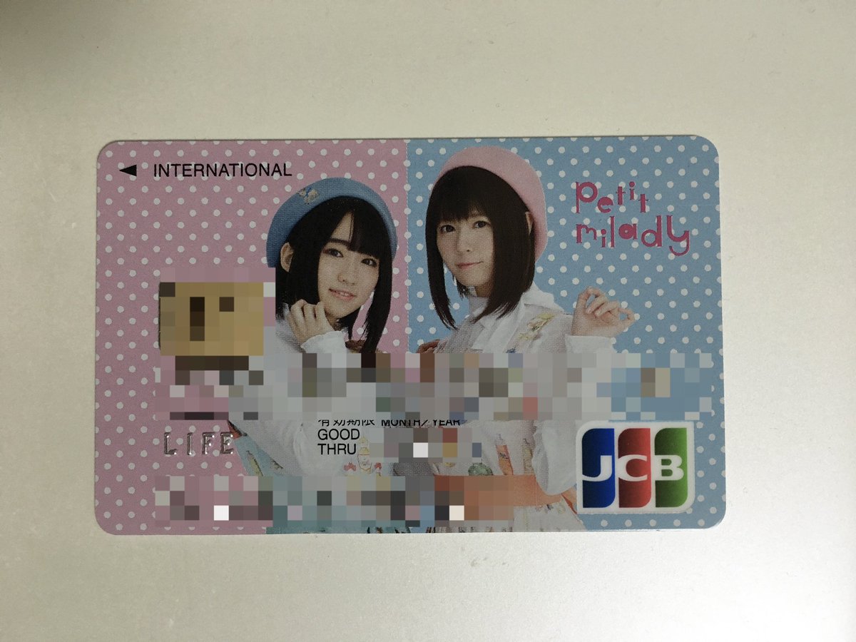 オタクたるもの女性声優のクレジットカードの一枚や二枚くらいは所持しているべき。