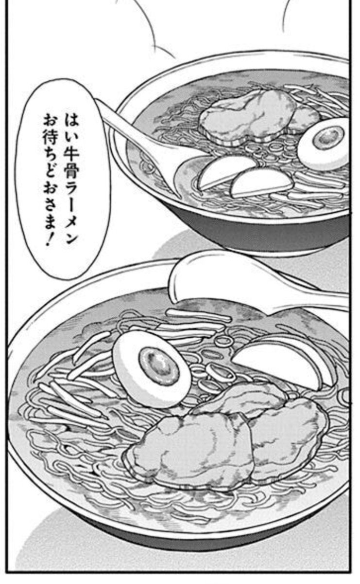 これまでの「妙にデカいコマで飲食物を提供する」シリーズ。 