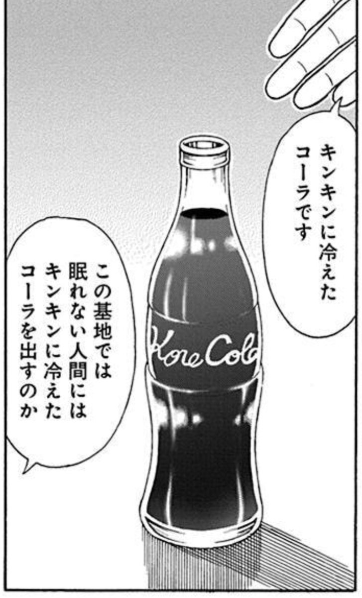 これまでの「妙にデカいコマで飲食物を提供する」シリーズ。 