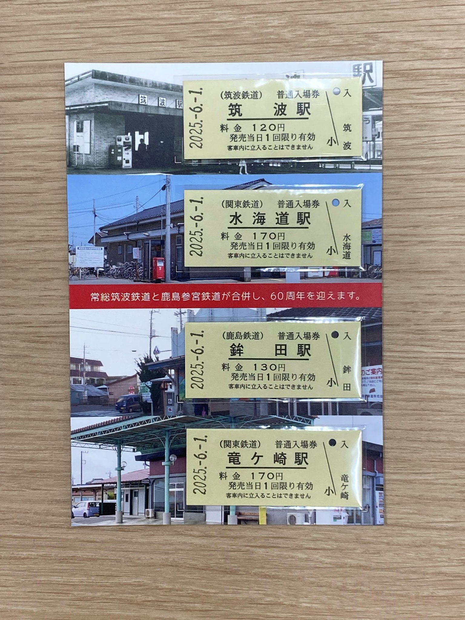 【硬券300枚セット】　六合駅　甲西駅硬券入場券　急行券 硬券300枚セット】 六合駅 甲西駅硬券入場券 急行券 - メルカリ