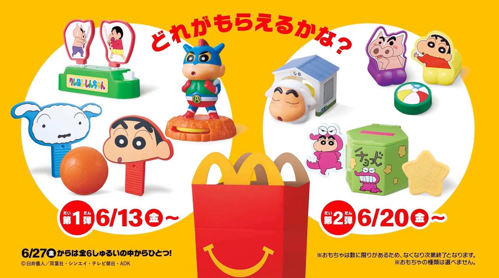 クレヨンしんちゃんグッズ情報 (@Shinchan_goods) / X