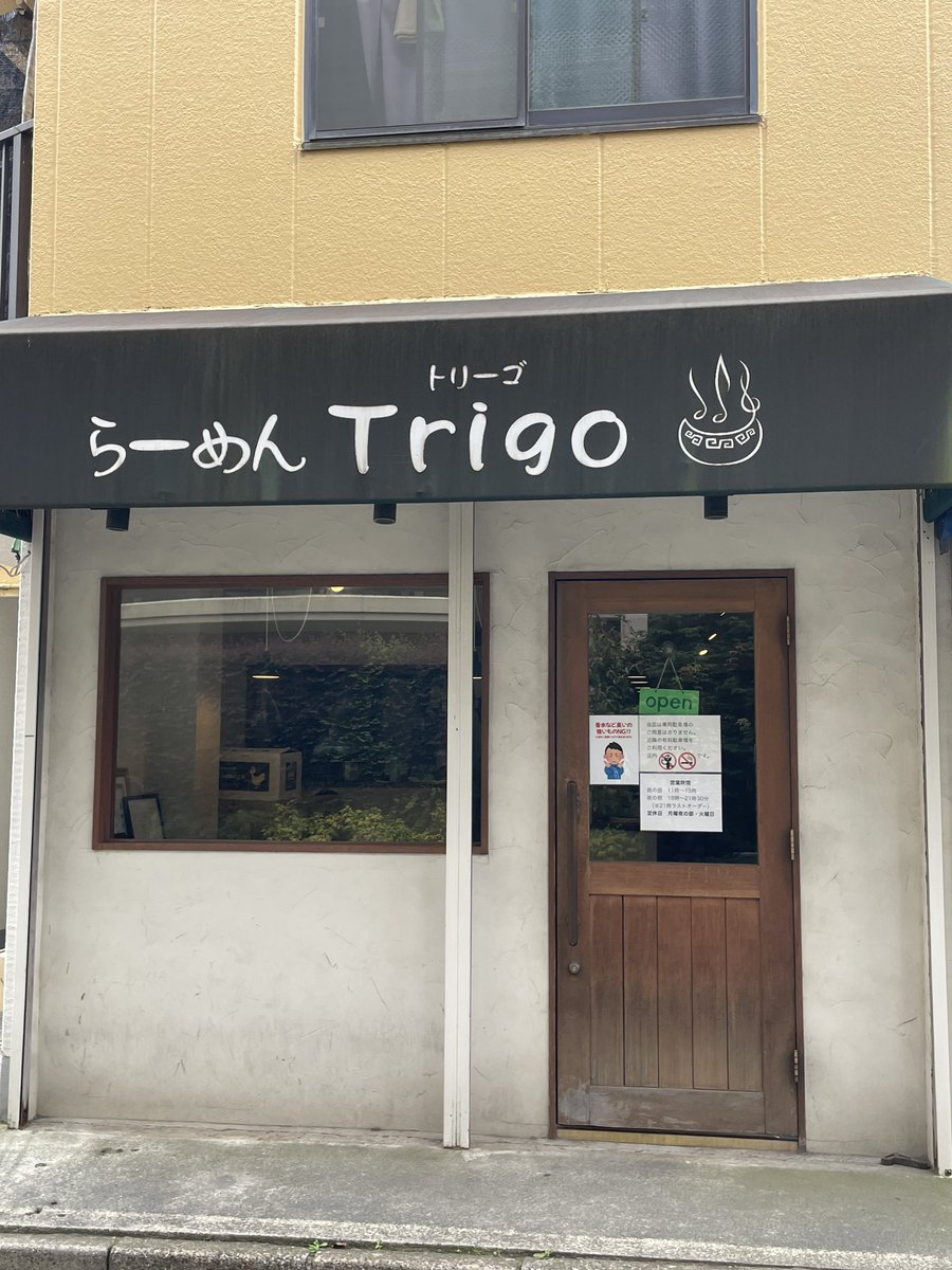 #志木　＃トリーゴ
#torigo 
魚介つけ麺980円。
コシのある太麺が良い。
つけ麺にうっすらと酸味があり、より美味しい！