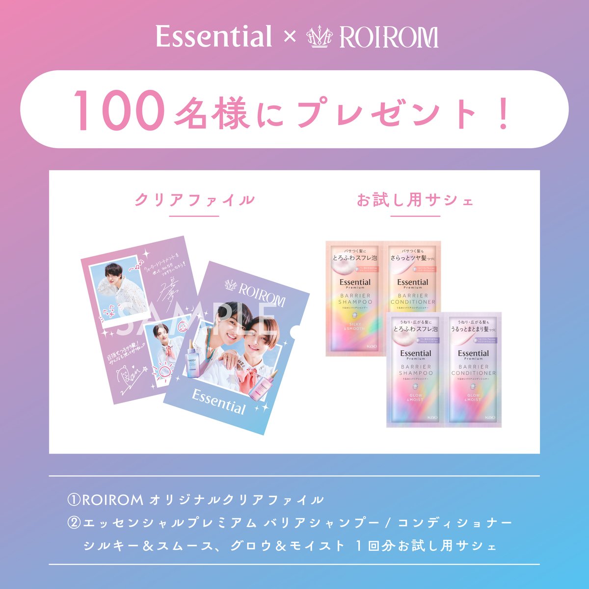 Essential(エッセンシャル) on X: 