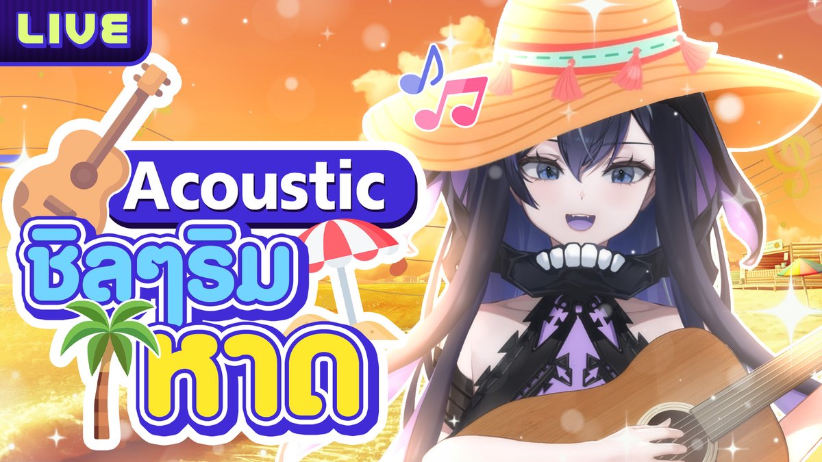 XonebuWorldEnd's tweet image. 【Karaoke】ร้องเพลง Acoustic ชิลๆริมหาด
18.30 (GMT+7)
ฟังเพลงที่ริมหาด และเหยียบพื้่นทราย Oh I love you so
youtube.com/live/1qAtGhpsa…