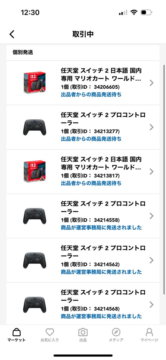 コントローラーだけ先に届きそうや。