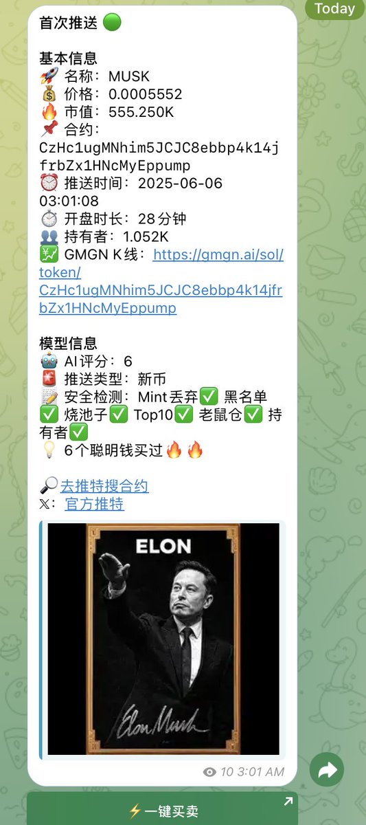 CryptoMmking's tweet photo. 机会总是在行情激荡时出现，昨晚马斯克和特朗普吵架，诞生了多个高倍meme

$MUSK  最高15.3倍

CzHc1ugMNhim5JCJC8ebbp4k14jfrbZx1HNcMyEppump

$MUSK 以马斯克命名，借其与特��普的政治冲突构建“名人代币对战”叙事，暗示马斯克应出币对抗特朗普，引发社区对PVP式meme炒作的期待与热度。

市值：555.25K -> 9.06M

$PWEDO 最高15.2倍

9VcZSLsFVEUizA1rXUR7jXDSu2c2piPB8aLRmX4Rpump

$PWEDO 因暗指特朗普卷入Epstein丑闻而走红，相比Elon vs Trump短期热度，丑闻话题更持久。推特热议不断，社区看好其炒作潜力，目标直指50M市值。

市值：56.61K -> 918.17K

$PVE 最高13.3倍

7iFpiWGdzpkxFjs84g84kPtHpQWKBgRapgk8Tdtg2duP

$PVE 源于特朗普与马斯克的舆论博弈，背景是特朗普预言将转向攻击马斯克。抓住两大流量人物互动张力，以名人对战叙事激发社区共识。

市值：163.99K -> 2.34M

加入社区获取最及时、高质量预警信息
https://t.co/RtW5Tl81QD